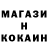 Кокаин 98% Ilia Shvaunov