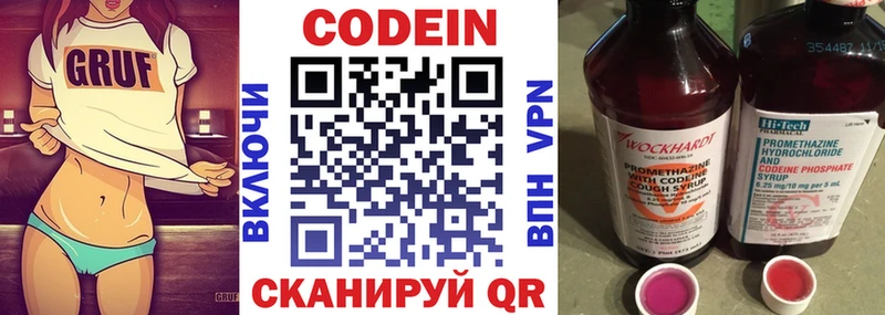 Кодеин Purple Drank  Гай 