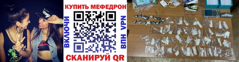 наркотики  Гай  Мефедрон кристаллы 