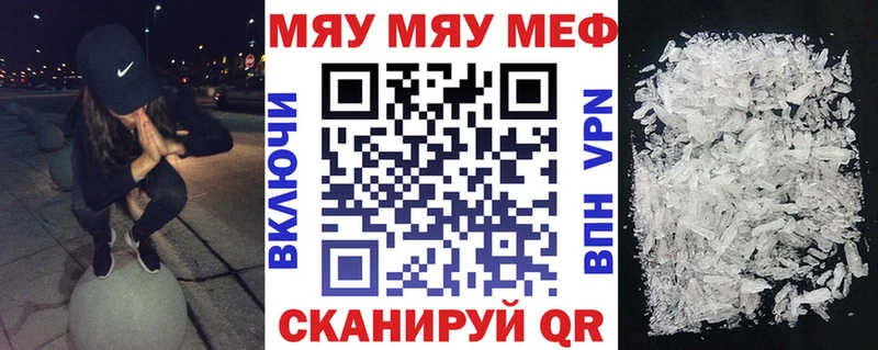 Мефедрон  Гай