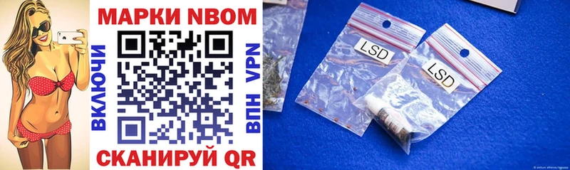 Марки 25I-NBOMe 1500мкг  Гай 